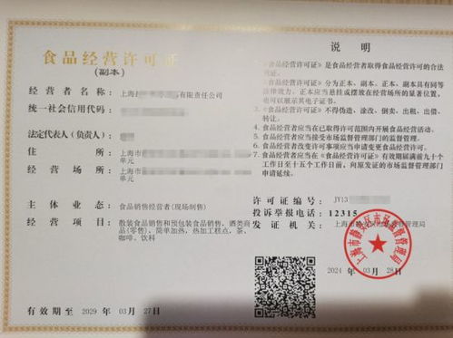 5月10日起，上海食品經(jīng)營(yíng)許可管理迎來多項(xiàng)重要新規(guī)